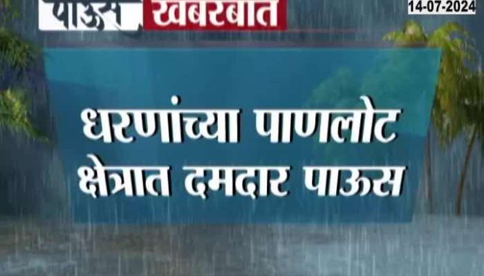 Mumbai Water Cut Continues As Good Rainfal _In Dam Region