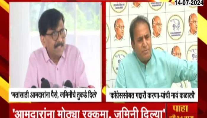 Sanjay Raut And Anil Deshmukh On Cross Voting By Congress