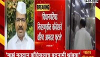 'विधान परिषद निवडणुकीत काँग्रेसचे वरिष्ठ आमदार फुटले'