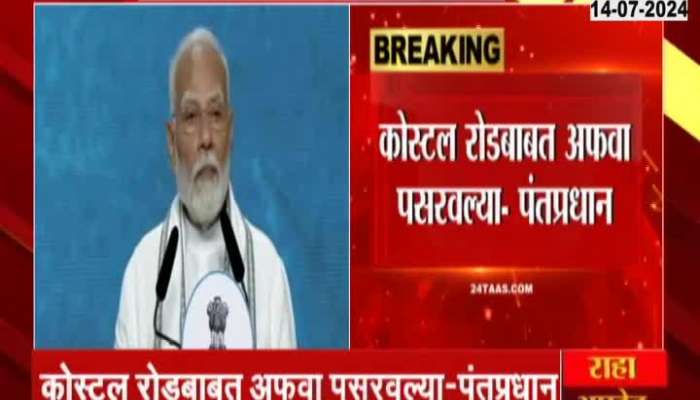PM Narendra Modi On Opposition 'Opposition Spreads Rumors About Coastal Road'; Modi told the opposition