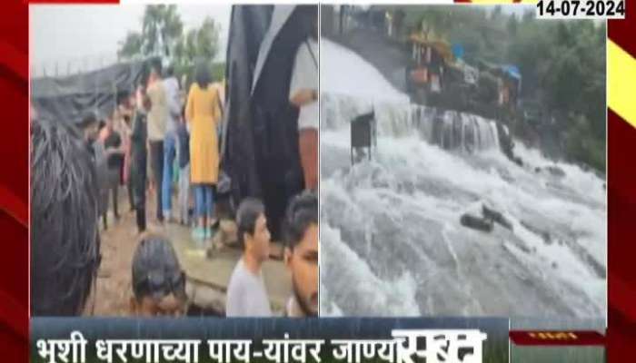 Lonavala Ground Report Trourist Ban At Bushi Dam For Heavy Rainfall