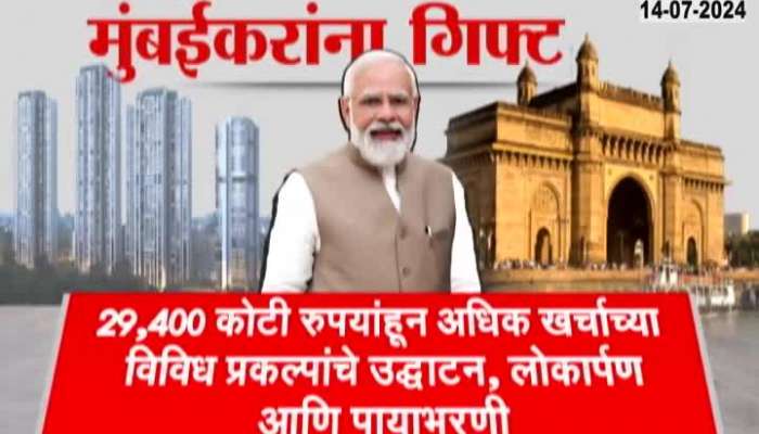 Big announcement by PM Narendra Modi to make Maharashtra a global financial hub