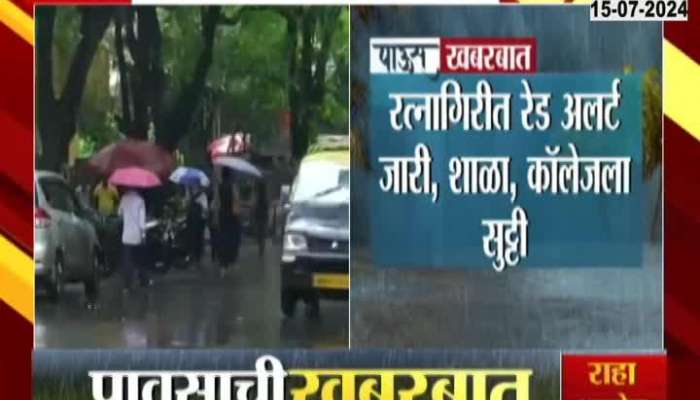 Maharashtra Ten Districts Orange Alert Where Ratnagiri In Red Alert