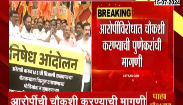 Pune Bikh Mango Andolan By Pune People Against Trainee IAS Puja khedkar