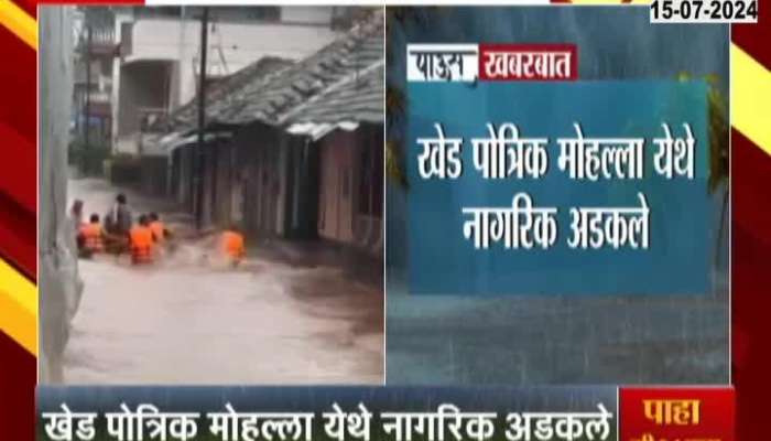 Ratnagiri Khed Flood Situation From Heavy Rainfall NDRF Rescue Operation In Progress