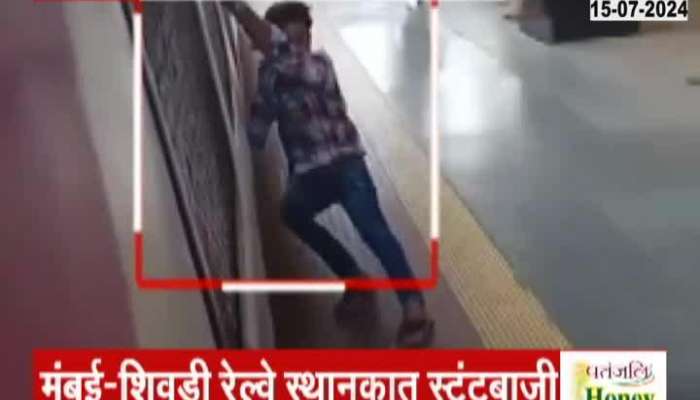 Mumbai local News Stunt By Train passanger at shivadi 