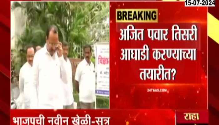 Ajit Pawar To  Make Third Front With MIM And Vanchit For Vidhan Sabha Election