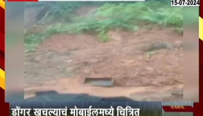 Ratnagiri Dapoli Hills Landslide Shot On Mobile