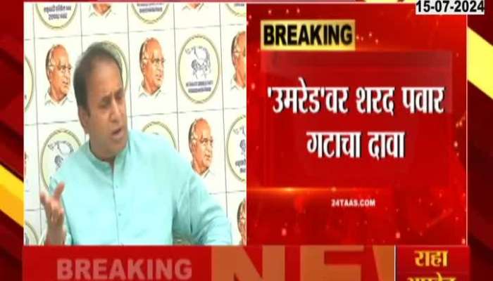 NCP Sharad Pawar Camp Claims Nagpurs Umred And Katol Vidhan Sabha Constituency