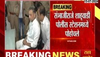VIDEO | गुन्हा दाखल असेल तर मला अटक करा - संभाजीराजे छत्रपती