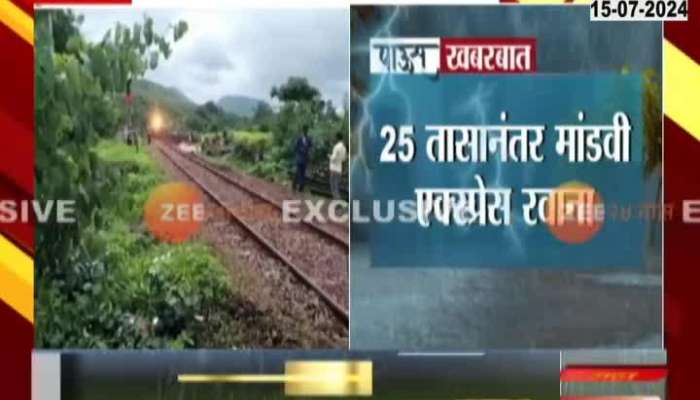 Konkan Railway Start After 25 Hours