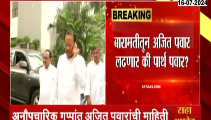 Ajit Pawar Clears On Contesting Election And CM Face For Maharashtra