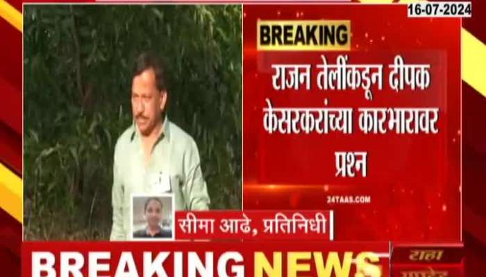 Maharashtra Politics Rajan Teli Allegation on Deepak Kesarkar
