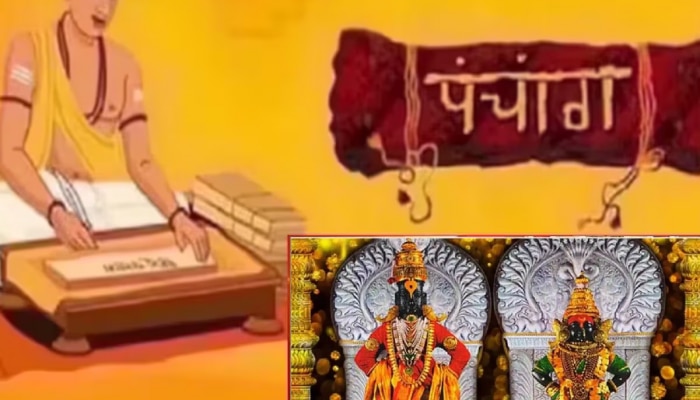 Ashadhi Ekadashi Panchang : आषाढी एकादशीला 6 शुभ योग! काय सांगत बुधवारचं पंचांग?