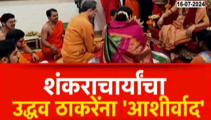 Special Report Shankaracharya Support Uddhav Thackeray maharastra politics