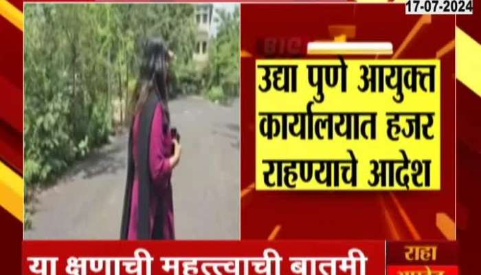 Pune Police Notice to Pooja Khedkar
