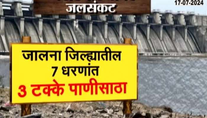Marathwad Water Ceisis not ending after Heavy Rainfall