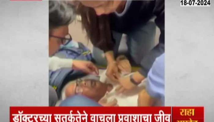 Delhi Airport Passenger Saved From Doctor Alert For Heart Attack