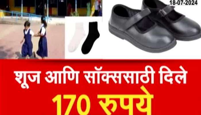 Special Report Nanded School Uniform To Students | Dist. W. Students still deprived of uniform