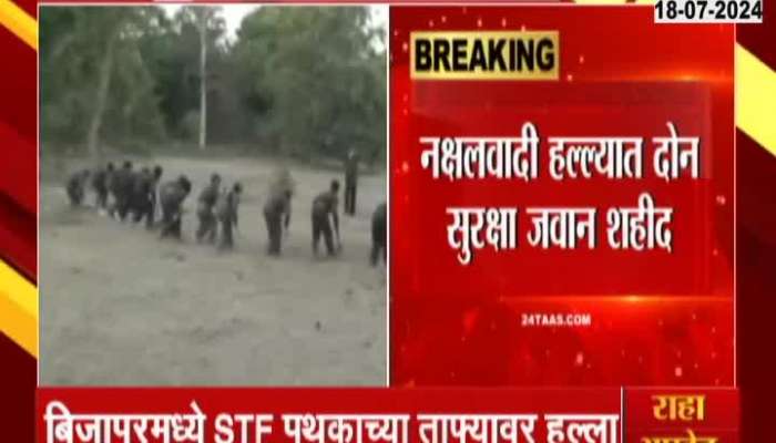 Chhatisgrah Naxal Attack Security Force Two Jawans Martyr