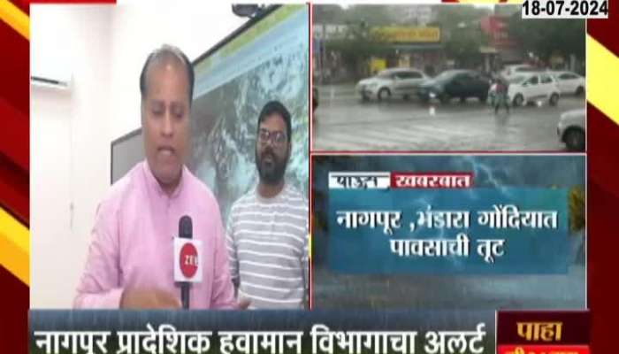 Nagpur IMD Alert And Predicts Heavy Rainfall For Vidarbha Form Tomorrow
