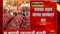 कांदाचाळ अनुदान धोरणात शासनाकडून बदल; शेतकरी संतापले