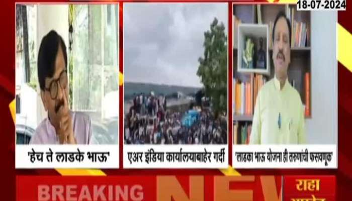 Sanjay Raut And Ambadas Danve Criticize Ladka Bhau Yojna