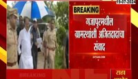 Gajapur। गजापुरातील तोडफोडीची अजित पवारांकडून पाहणी 