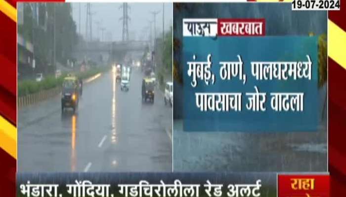 IMD Issue Red And Orange Alert In Various Parts Maharashtra For Heavy Rainfall