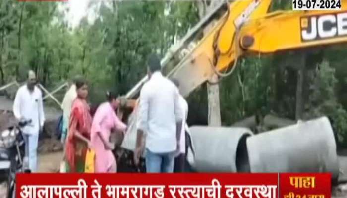Pregnant woman taken in JCB to hospital after Road swept away in Gadchiroli 