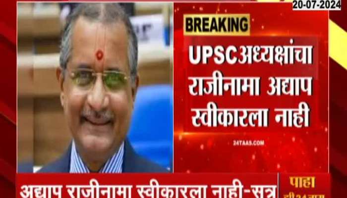 UPSC President Manoj Soni has Resigned 