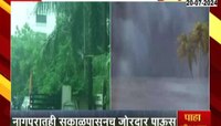 Rain Update : विदर्भात मुसळधार पावसाचा इशारा, चंद्रपुर जिल्ह्याला रेड अलर्ट  