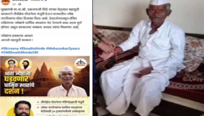  तीन वर्षापासून बेपत्ता असलेला व्यक्ती सापडला मुख्यमंत्र्यांच्या जाहिरातीत; कुटुंबीयांना आश्चर्याचा धक्का