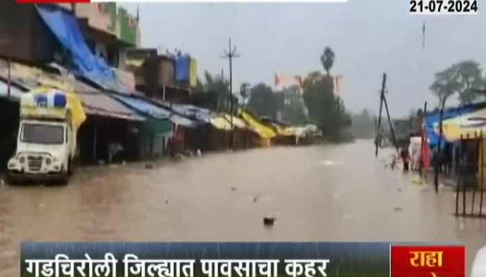 Gadchiroli | Havoc of rain in Gadchiroli district; Contact of 120 villages in Bhamragarh Taluk