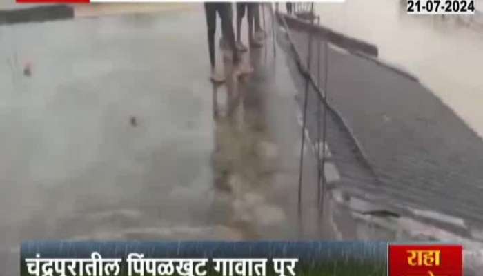 Water Logging In Houses Of Chandrapur