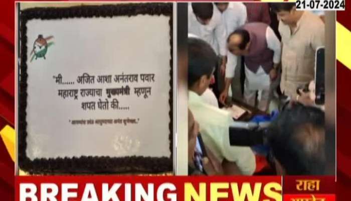 CM Post Oath On Cake For Ajit Pawar