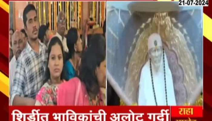 Devotees Crowd In Shirdi Temple For Gurupornima