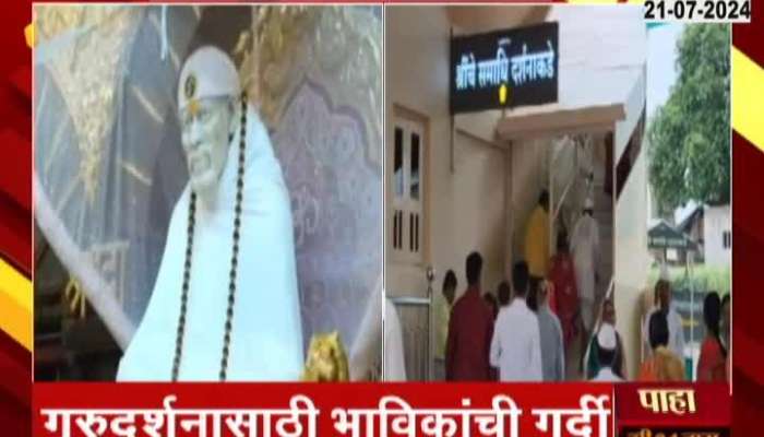 Devotees Crowd In Temple For Gurupornima
