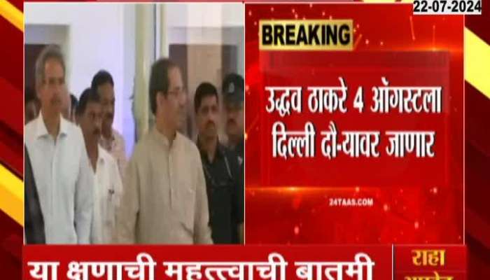 Political News Uddhav Thackeray To Visit Delhi news 