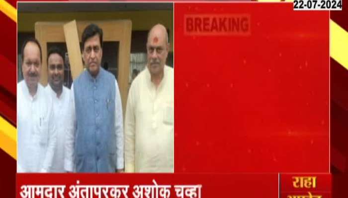 MLA Jitesh Antapurkar Meets BJP MP Ashok Chavan 