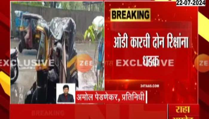 Mumbai Mulund Audi Car Hit And Run Case Three Injured