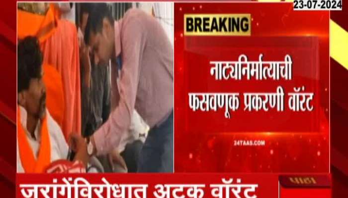 Manoj Jarange Patil Arrest Warrant issue by police latest marathi news