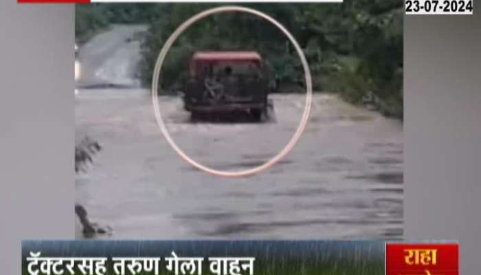 Gondia Tractor Washed Out Crossing Bridge In Flood Situation