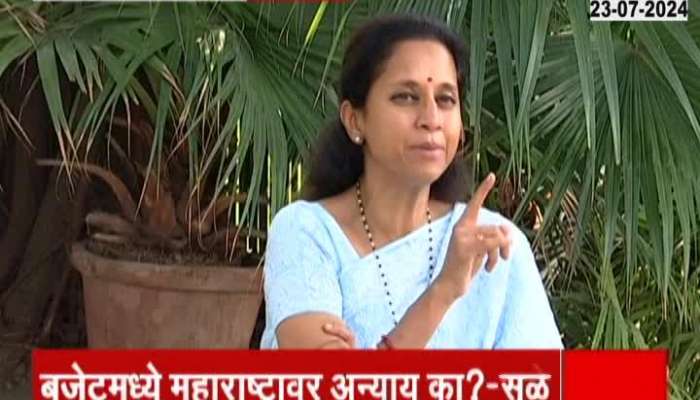 Why injustice to Maharashtra in the budget Budget of the country or two states  Supriya Sule