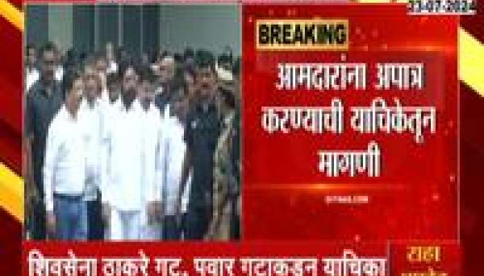 Supreme Court Hearing Today on Maharashtra MLA Disqualification 