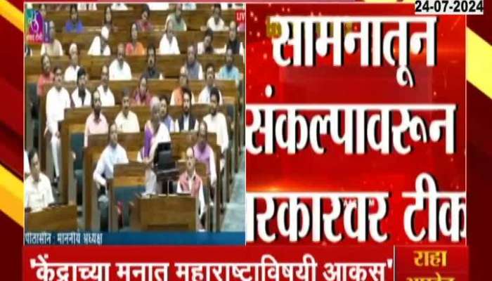 Uddhav Thackeray Group On Maharashtra Got No Funds In Budget 2024