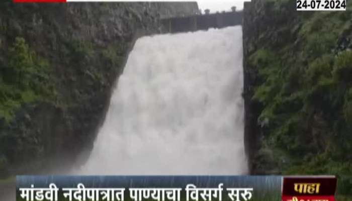Due to rains, Chilhwadi dam onoverflow, discharge of water into Mandvi river basin