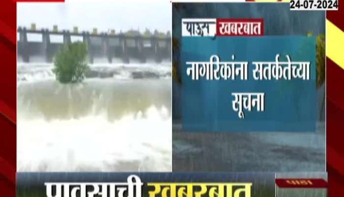 Pune Khadakwasala Dam Doors Opened To Release Water