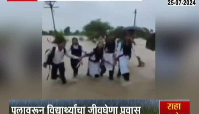 Maharashtra Rain Chadnrapur Student Dangerous Journy