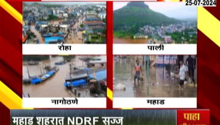 Konkan Raigad Heavy Rain Flood Situation